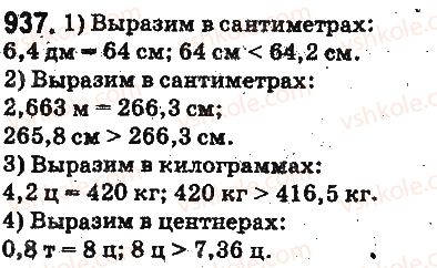 фото задание 937 - ответы на упражнения 901 - 1000