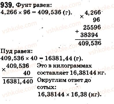 фото задание 939 - ответы на упражнения 901 - 1000