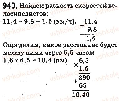 фото задание 940 - ответы на упражнения 901 - 1000
