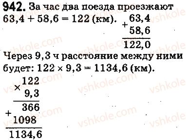 фото задание 942 - ответы на упражнения 901 - 1000