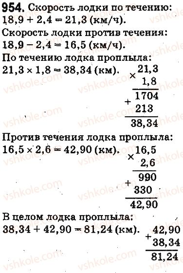 фото задание 954 - ответы на упражнения 901 - 1000