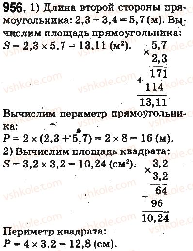 фото задание 956 - ответы на упражнения 901 - 1000