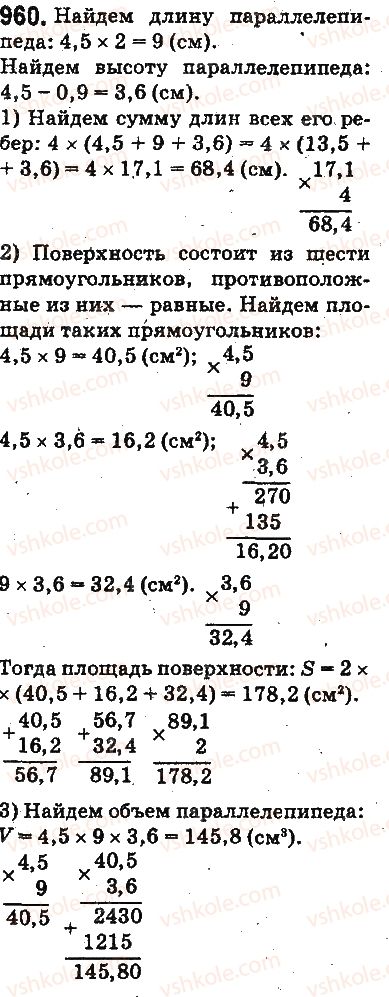 фото задание 960 - ответы на упражнения 901 - 1000