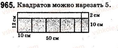 фото задание 965 - ответы на упражнения 901 - 1000