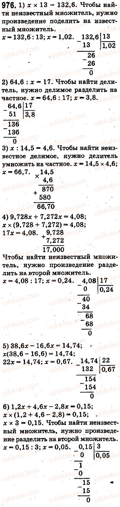 фото задание 976 - ответы на упражнения 901 - 1000