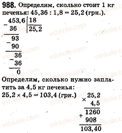 фото задание 988 - ответы на упражнения 901 - 1000