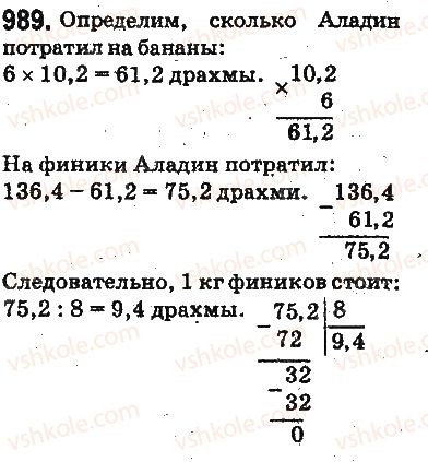 фото задание 989 - ответы на упражнения 901 - 1000