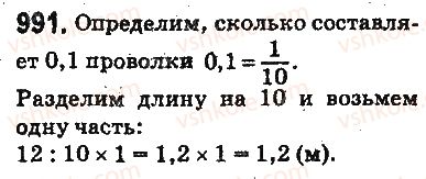 фото задание 991 - ответы на упражнения 901 - 1000
