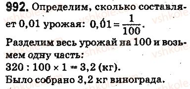 фото задание 992 - ответы на упражнения 901 - 1000
