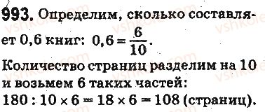 фото задание 993 - ответы на упражнения 901 - 1000