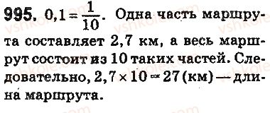 фото задание 995 - ответы на упражнения 901 - 1000