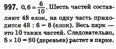 фото задание 997 - ответы на упражнения 901 - 1000