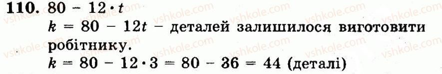 фото задание 110 - номери 101-200