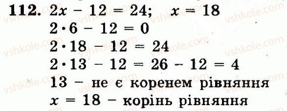 фото задание 112 - номери 101-200