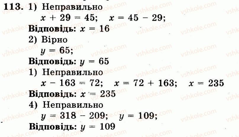 фото задание 113 - номери 101-200