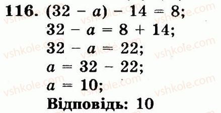 фото задание 116 - номери 101-200