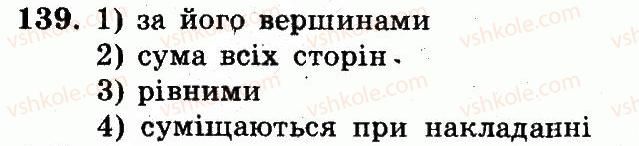 фото задание 139 - номери 101-200
