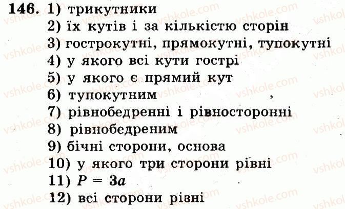 фото задание 146 - номери 101-200