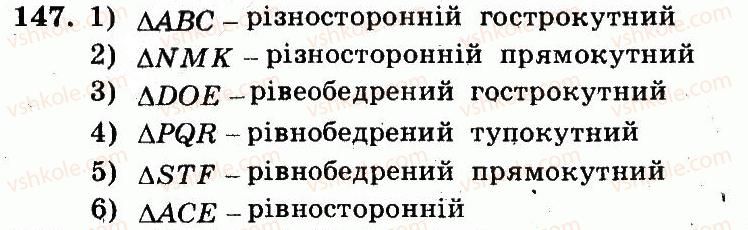 фото задание 147 - номери 101-200