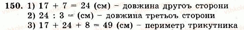 фото задание 150 - номери 101-200