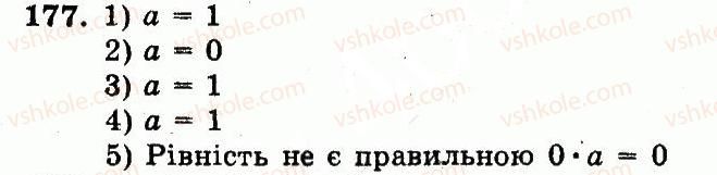 фото задание 177 - номери 101-200