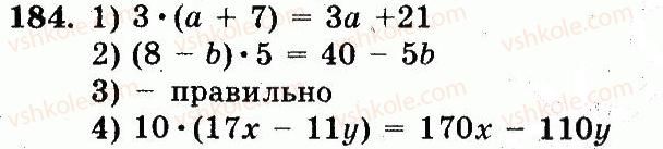 фото задание 184 - номери 101-200