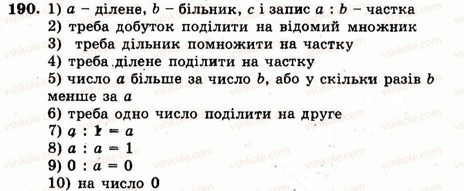 фото задание 190 - номери 101-200