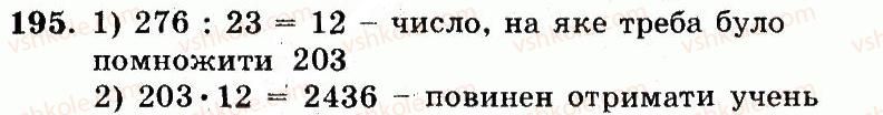 фото задание 195 - номери 101-200