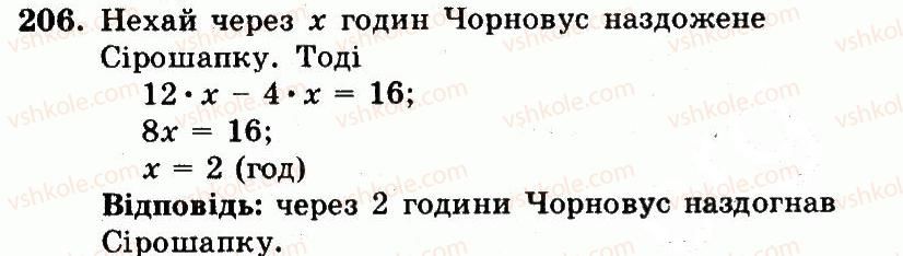 фото задание 206 - номери 201-300