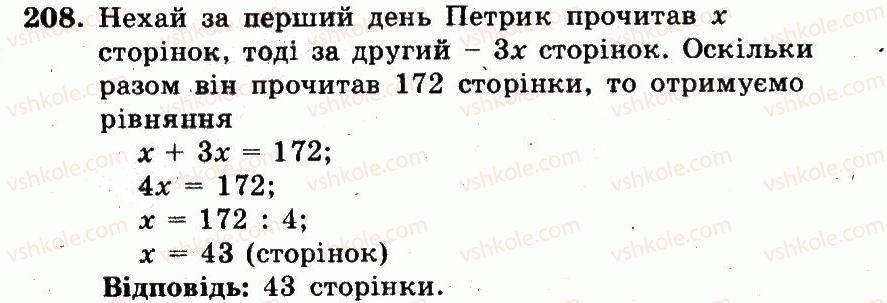 фото задание 208 - номери 201-300
