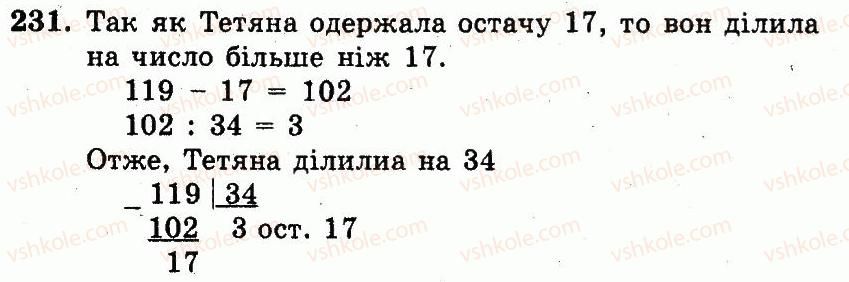 фото задание 231 - номери 201-300