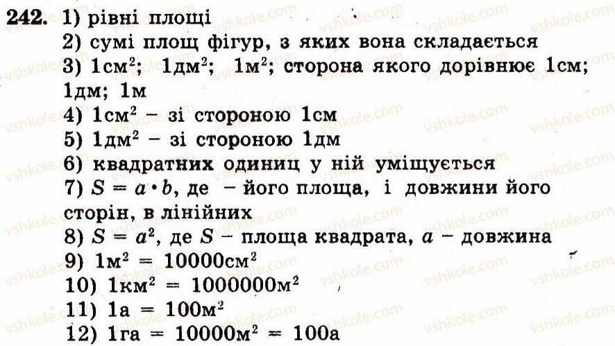 фото задание 242 - номери 201-300