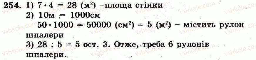 фото задание 254 - номери 201-300