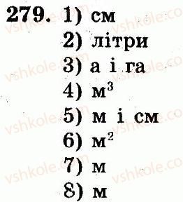фото задание 279 - номери 201-300