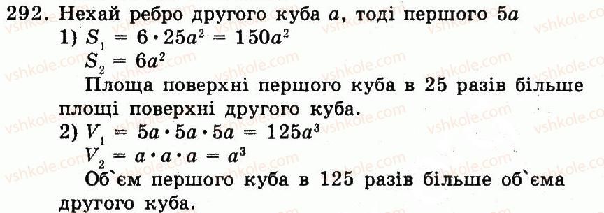 фото задание 292 - номери 201-300