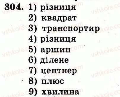 фото задание 304 - номери 301-400