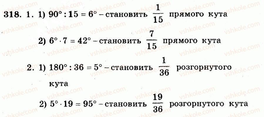 фото задание 318 - номери 301-400