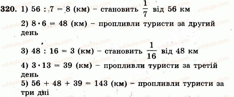 фото задание 320 - номери 301-400