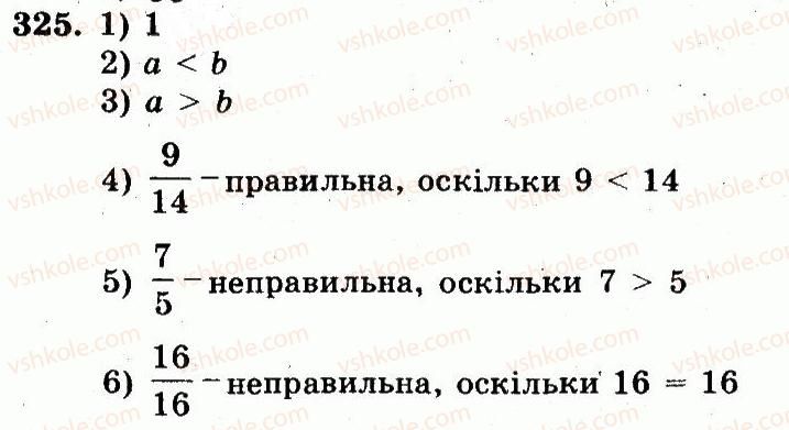 фото задание 325 - номери 301-400