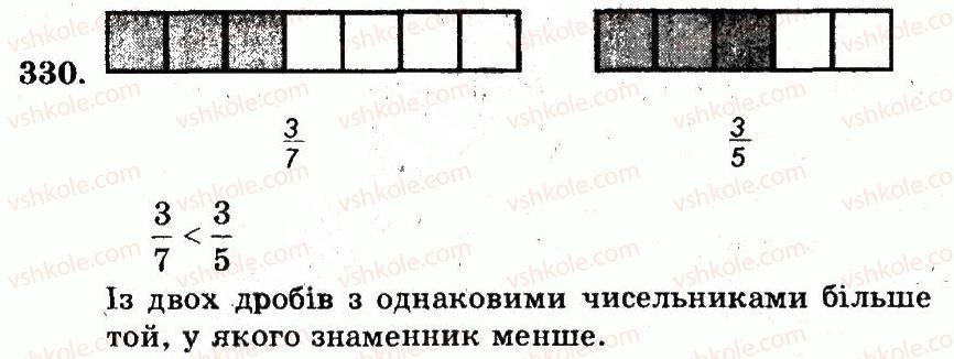 фото задание 330 - номери 301-400