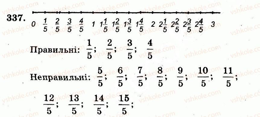 фото задание 337 - номери 301-400