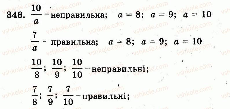 фото задание 346 - номери 301-400