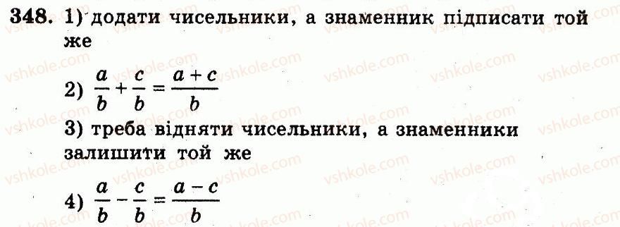 фото задание 348 - номери 301-400