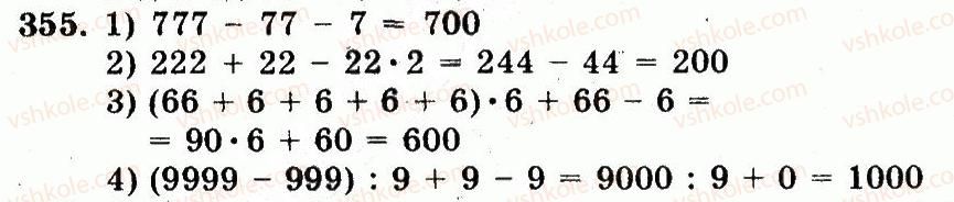 фото задание 355 - номери 301-400