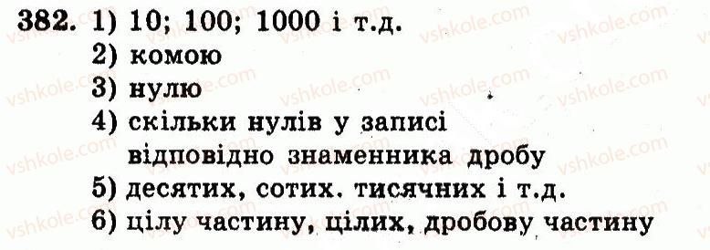 фото задание 382 - номери 301-400