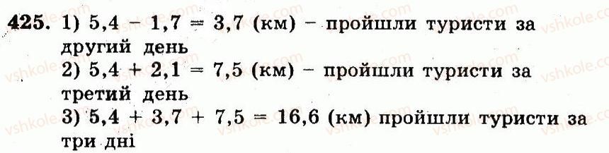 фото задание 425 - номери 401-528