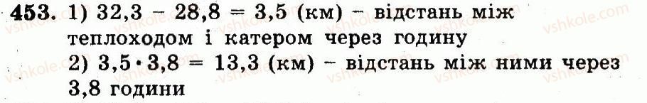 фото задание 453 - номери 401-528