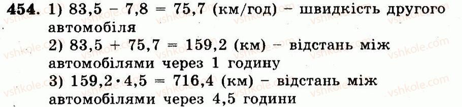 фото задание 454 - номери 401-528