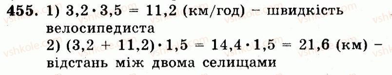 фото задание 455 - номери 401-528