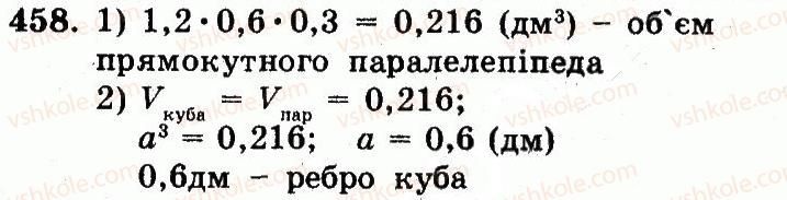 фото задание 458 - номери 401-528